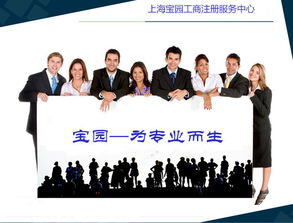 上海注冊計算機系統(tǒng)集成公司 必備材料與全流程詳解