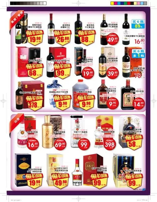 物美超市春節(jié)第二波優(yōu)惠來襲，日用百貨低價風(fēng)暴席卷全城