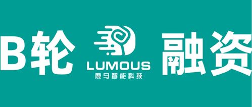 鹿馬智能科技完成B輪融資，加速驅動酒店行業智慧新未來